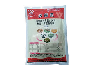 多菌靈可濕性粉劑